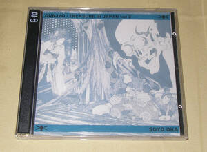 ★KAERU CAFE GUNJYO SOYO OKA TREASURE IN JAPAN CD-ROM SOUND LIBRARY Vol.2★
