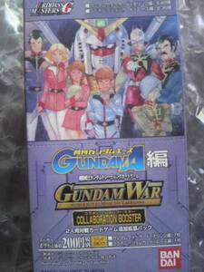 ガンダムウォー GUNDAM WAR 月刊ガンダムエース編 ★BOX未開封