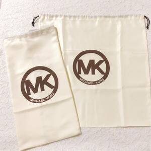 マイケルコース「MICHAEL KORS」 バッグ保存袋 2枚組（3421）正規品 付属品 内袋 布袋 巾着袋 布製 ナイロン生地 クリーム色 同サイズ