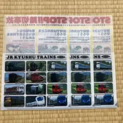 JR九州☆非売品クリアファイル