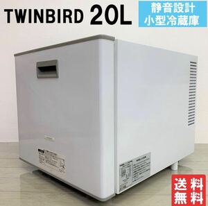 TWINBIRD ツインバード 小型冷蔵庫 引出し式 1ドア コンパクト 冷蔵庫 20L サブ冷蔵庫