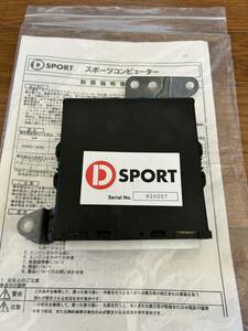 取説、保証書完備　L880Kコペン D-SPORT スポーツECU 前期用　絶版パーツ　品番89560-E081