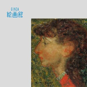 【GINZA絵画館】宮本三郎　油絵３号「コルシカの女」公式鑑定証書付き・芸術院会員・１点もの　KY87S8D0F9B3V4N