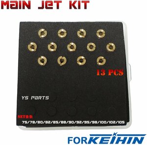 ケイヒン丸型小用メインジェットSet A[75番-105番の13個]ブロード90[HF06]ジョーカー90[HF09]CD90[HA03]ベンリィ90S/スーパーカブ90[HA02]