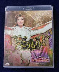 【Blu-ray】宝塚　星組　こうもり　ＴＨＥ　ＥＮＴＥＲＴＡＩＮＥＲ！　北翔海莉　妃海風　紅ゆずる　七海ひろき　礼真琴　ブルーレイ