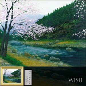 【真作】【WISH】木村秀夫「桜咲く御嶽渓流(青海市)」油彩 6号 ◆清流と桜 　　〇無所属 百貨店人気画家 個展新宿小田急他 #24043222