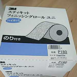 3M スティキット フィニッシングロール ユニ ハイカット 粒度P180 75㎜×35m 整300