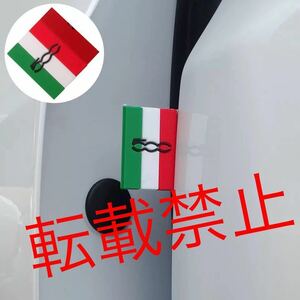 簡単カスタム/フィアット 500 イタリア国旗 エンブレム ドア ステッカー ワンポイントドレスアップ 防水 FIAT 汎用品
