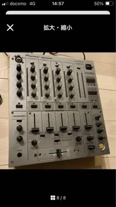 Pioneer DJミキサー DJM-600　パイオニア