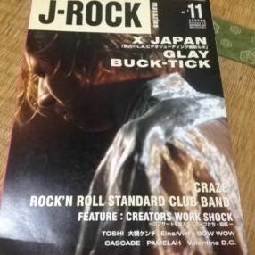 ジェイロックマガジン 1996 X-JAPAN YOSHIKI hide BUCK-TICK 美品 
