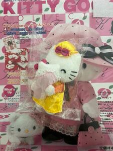 ハローキティ ご当地キティ ぬいぐるみ　マスコット　キーホルダー　キーチェーン　足立産院限定　サンリオ KITTY キティ レア　レトロ