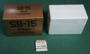 NIKON SB-15 ニコンSB-15 元箱