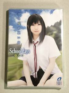 新品DVD　葵なつ / School days～ひと夏の思い出