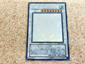 128(19-40) 遊戯王カード TDGS-JP040 スターダスト・ドラゴン レリーフ プレイ用