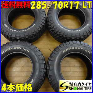 夏4本SET 会社宛 送料無料 285/70R17 LT BFグッドリッチ マッドテレーン T/A KM2 ホワイトレター FJクルーザー ランクル プラド NO,C0968