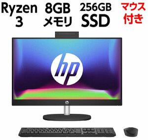新品 HP All-in-One 24 限定モデル 23.8インチ Ryzen 3 7320U SSD256GB メモリ容量8GB Office タッチパネル Windows 11 顔認証