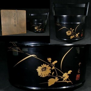 z332 作家物 菊花秋草図 金蒔絵 手桶形 水指 漆器 桐箱付 検 茶道 茶器 茶道具 