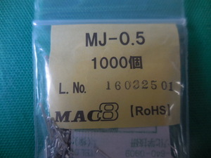マックエイト　MJ-0.5　　1000個