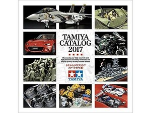 タミヤ カタログ 2017 スケールモデル版 64406