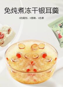 耳羹4種セット(白きくらげジュレ) 美容食品 コラーゲン デザート 中国菓子