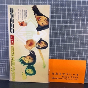 同梱OK●【R】【8cmシングルCD/8センチCD♯315】SPEED/スピード『Go!Go!Heaven/ゴー・ゴー・ヘヴン』1997年/今井絵理子/上原多香子/島