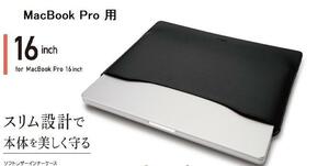Mac Book Pro 16 inch レザースリーブ　ネイビー色