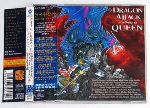 QUEENトリビュート Dragon Attack+ボーナス1曲 日本盤帯付き クイーン/MOTORHEAD/JAKE/YNGWIE/MEGADETH/MSG/SLAUGHTER