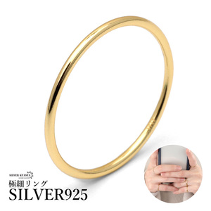 リング シルバー925 極細リング シンプル 18k ゴールド gold 金色 指輪 ドーナツ型 金属アレルギー対応 (5号)