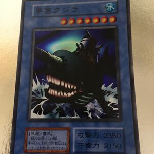遊戯王カード 要塞クジラ