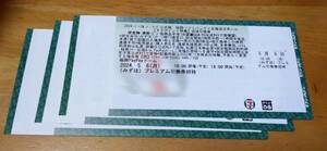 ５月６日(祝) 福岡ソフトバンクホークスvs北海道日本ハムファイターズ プレミアム引換券（招待券）１枚～３枚です。