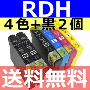 RDH-4CL 4色セット+黒２個 計６個 エプソン互換インク リコーダー 送料無料 ICチップ付き PX-048A PX-049A対応