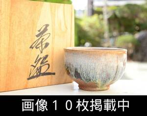 井戸茶碗 骨董 古美術 アンティーク 茶碗 お茶碗 茶道具 美術品 縦8cm 直径12.5cm 画像10枚掲載中