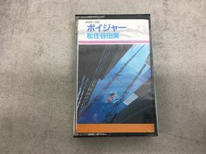 x0408-16★良品 カセットテープ 松任谷由実 ボイジャー / 昭和 時代の割に綺麗 邦楽