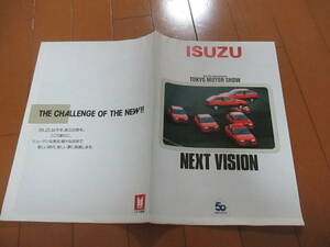 庫40349　カタログ ■イスズ　ISUZU●　東京モーターショー　27th　●　発行●　ページ