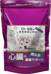 1kg 【 心臓の健康サポート 】 1kg 犬用療法食 無添加国産 鹿肉ドッグフード Dr.宿南のキセキのごはん （ 旧・デイリー