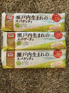 スパゲッティ　パスタ　3袋