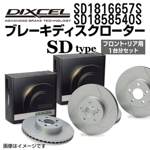 SD1816657S SD1858540S シボレー TAHOE DIXCEL ブレーキローター フロントリアセット SDタイプ 送料無料