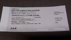 チケット　１枚　 DEEP TOKYO IMPACT 2024 2nd Round