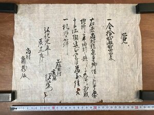 LL-5078 ■送料無料■ 覚 弘化元年 江戸時代 上飯田村 龍泉寺 郷借 書状 長野県 肉筆 和書 古書 古文書 /くYUら