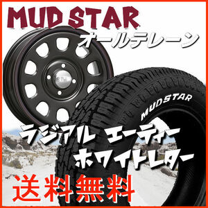 送料無料 軽トラック ハイゼット キャリー アクティ デイトナ ブラック 145/80R12LT 80/78N 6PR マッドスター A/T ホワイトレター