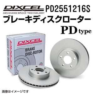 PD2551216S アルファロメオ 156 SPORT WAGON リア DIXCEL ブレーキローター PDタイプ 送料無料