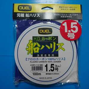 【未使用品】DUEL(デュエル) フロロカーボン HDカーボン 船ハリス 100m 1.5号,