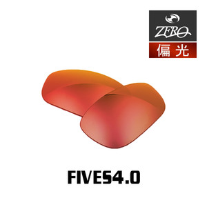 当店オリジナル オークリー サングラス 交換レンズ OAKLEY ファイヴス FIVES4.0 偏光レンズ ZERO製