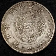 e16 銀貨 貨幣 古錢 明治8年 大日本 竜 貿易銀 大型硬貨 菊紋 美品