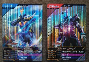 仮面ライダーガンバレジェンズ　仮面ライダークローズGL03-047 仮面ライダーローグGL03-051 2枚セット!!