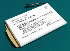 ODS PJ21 リチウムイオン電池 (3.7V/1100mAh/電池セル:Panasonic UF553450Z) [管理:KH606]