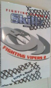 【送料込・追跡番号有】 ファイティングバイパーズ2 skillz FIGHTING VIPERS2 歪み有