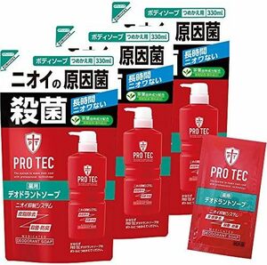 デオドラントソープ1回分おまけ付 + 詰め替え330ml×3個 デオドラントソープ