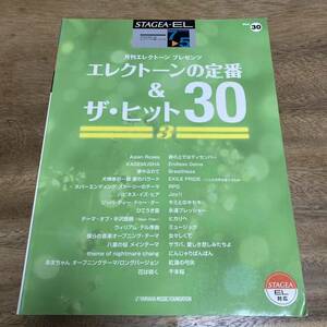 エレクトーンの定番&ザ・ヒット30 ③ エレクトーン　楽譜