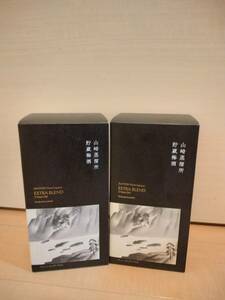 サントリー SUNTORY 山崎 梅酒 YAMAZAKI Plum Liqueur 山崎蒸留所 extra blend aged 5 years 2セット 未開栓 箱付 山崎蒸溜所 貯蔵 700ml